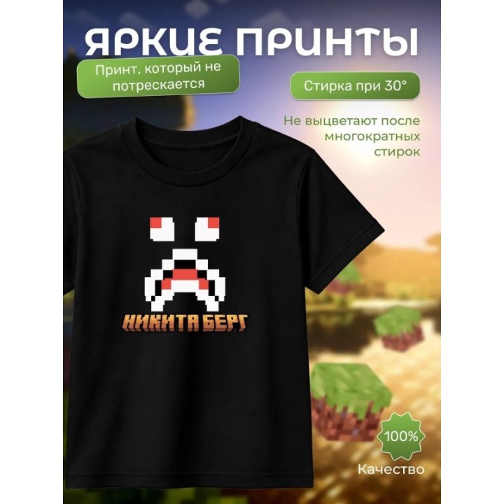Купить никита берг футболка 3 ASDAMATOYS