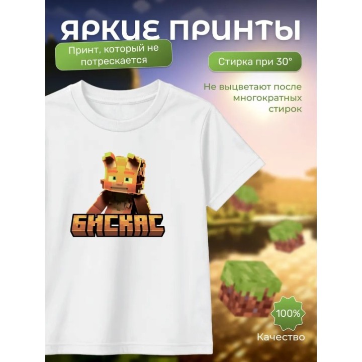 Купить Мерч бискаса футболка minecraft ASDAMATOYS