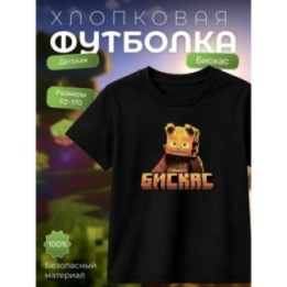 Купить Мерч бискаса футболка minecraft ASDAMATOYS