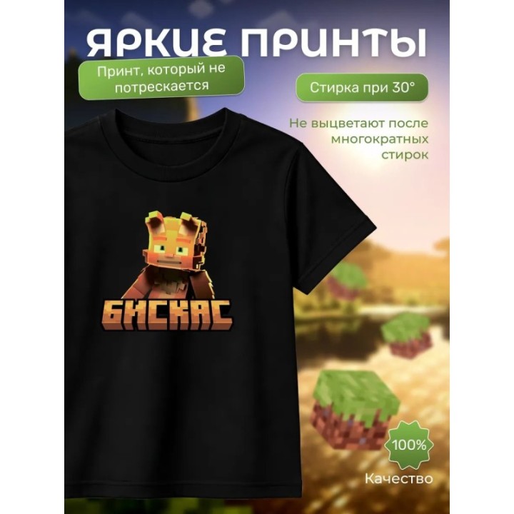 Купить Мерч бискаса футболка minecraft ASDAMATOYS