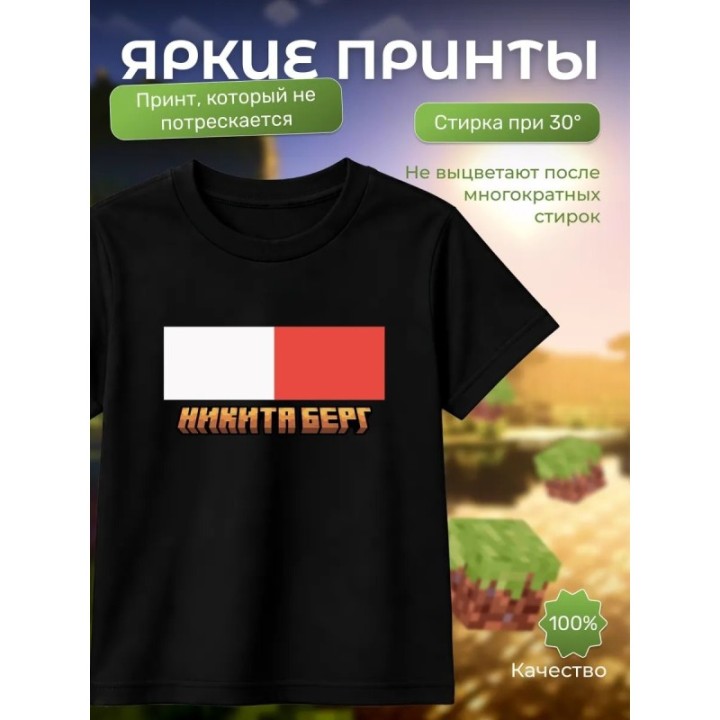 Купить никита берг футболка 2 ASDAMATOYS