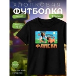 Купить фласка minecraft мерч футболка ASDAMATOYS