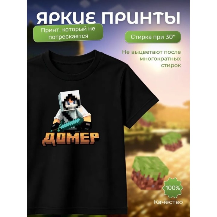 Купить домер minecraft мерч футболка ASDAMATOYS