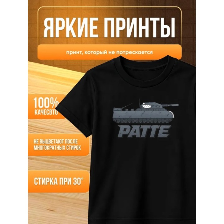 Купить танк ратте футболка ASDAMATOYS