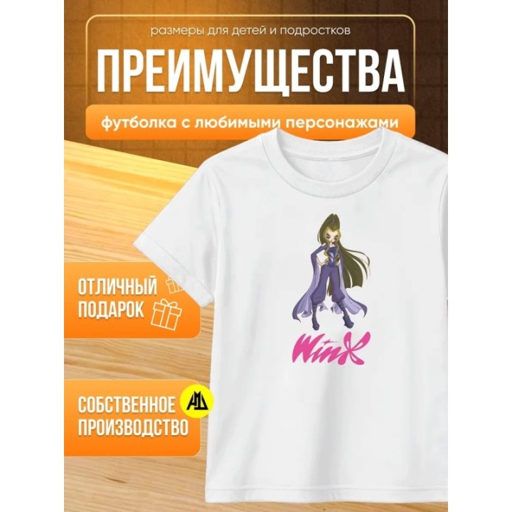 Купить дарси винкс футболка ASDAMATOYS