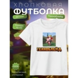 Купить Техноблейд minecraft футболка мерч ASDAMATOYS