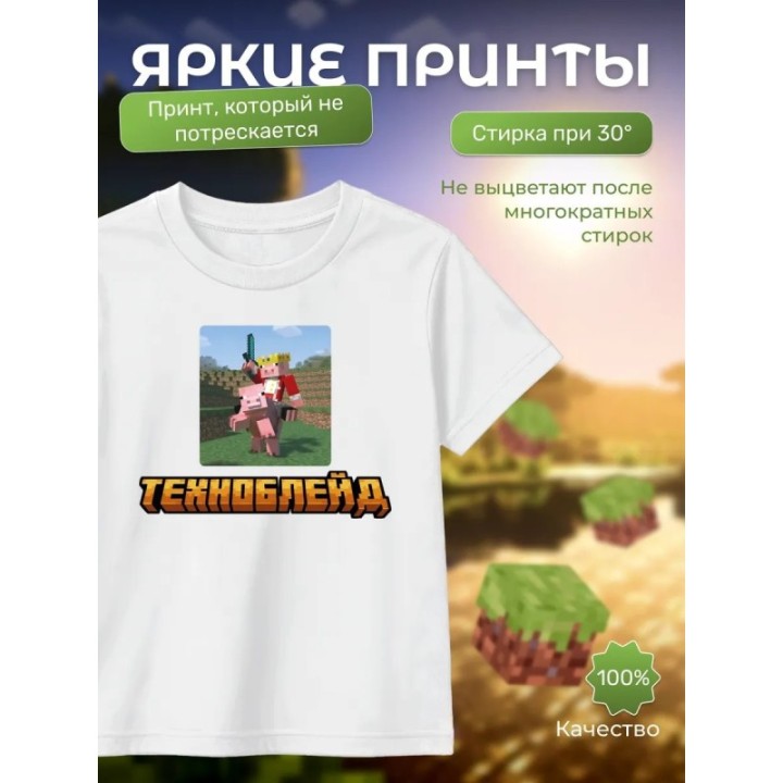 Купить Техноблейд minecraft футболка мерч ASDAMATOYS