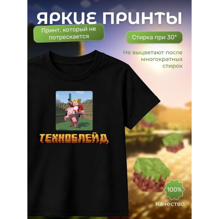 Купить Техноблейд minecraft футболка мерч ASDAMATOYS