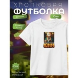 Купить Юни minecraft футболка мерч ASDAMATOYS