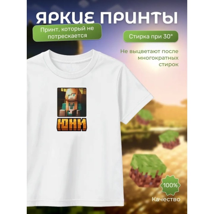 Купить Юни minecraft футболка мерч ASDAMATOYS