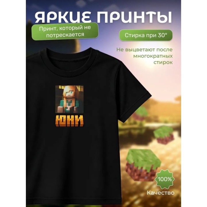Купить Юни minecraft футболка мерч ASDAMATOYS