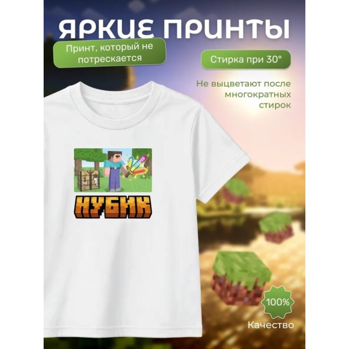 Купить футболка Нубик из minecraft мерч ASDAMATOYS