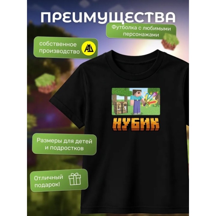 Купить футболка Нубик из minecraft мерч ASDAMATOYS
