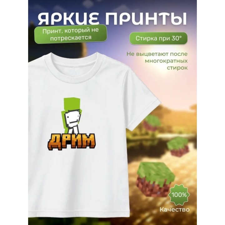 Купить дрим minecraft футболка мерч ASDAMATOYS