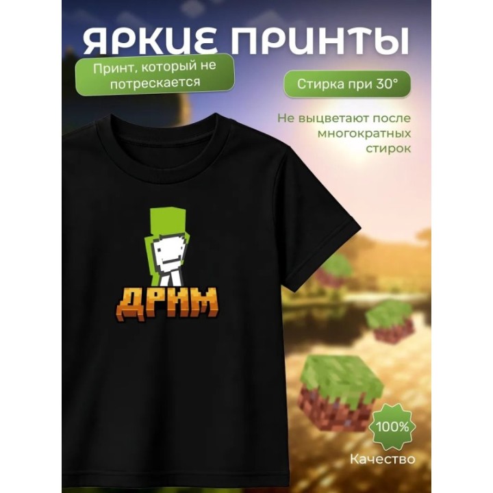Купить дрим minecraft футболка мерч ASDAMATOYS