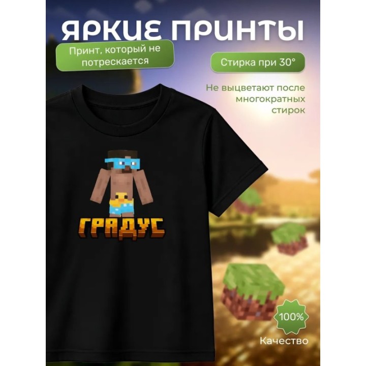 Купить градус minecraft футболка мерч ASDAMATOYS