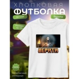 Купить футболка minecraft верити 3 ASDAMATOYS