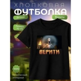 Купить футболка minecraft верити 3 ASDAMATOYS