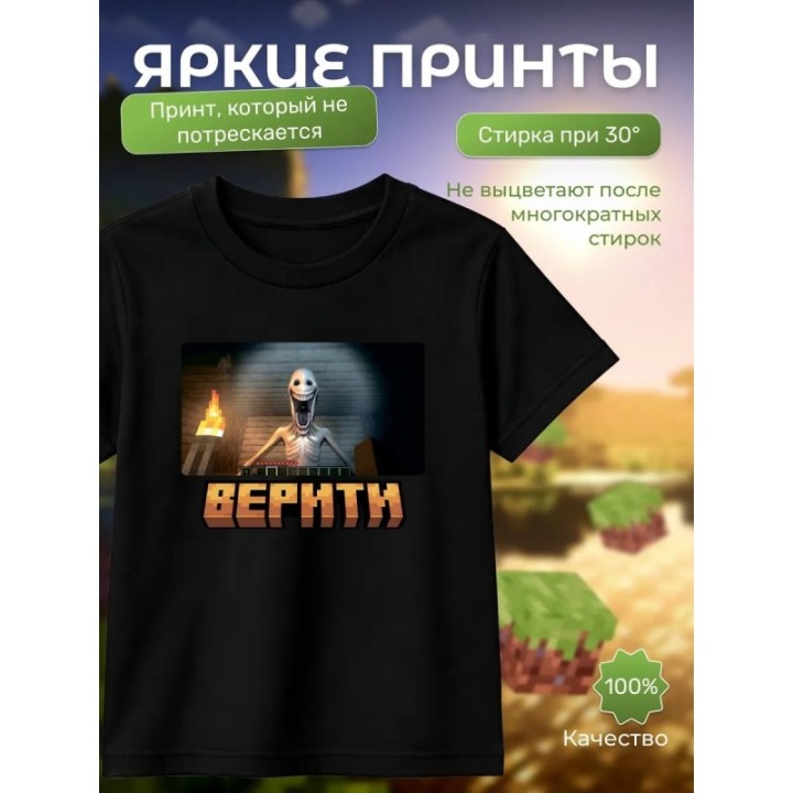 Купить футболка minecraft верити 3 ASDAMATOYS