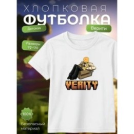Купить футболка minecraft верити 2 ASDAMATOYS