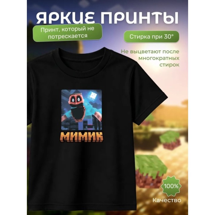 Купить мимик из minecraft 3д футболка ASDAMATOYS