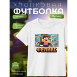 Купить феликc minecraft футболка ASDAMATOYS