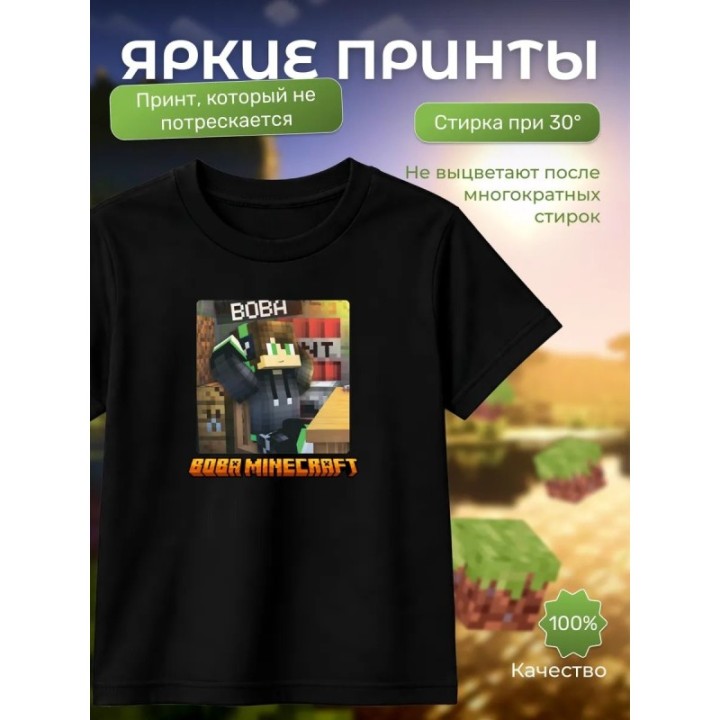 Купить вова minecraft футболка ASDAMATOYS