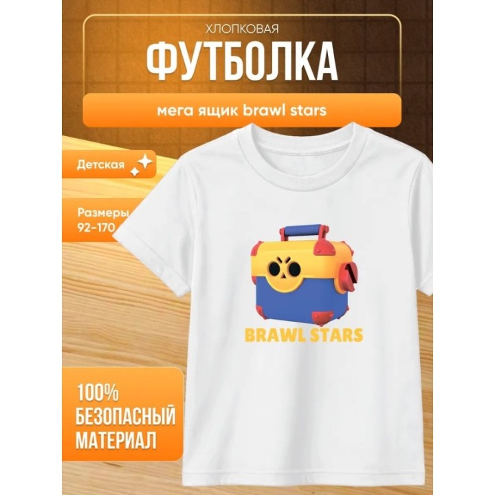 Купить мега ящик brawl stars футболка ASDAMATOYS
