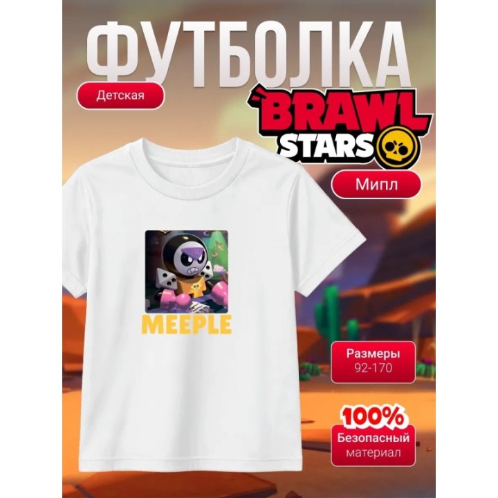 Купить мипл brawl stars футболка ASDAMATOYS