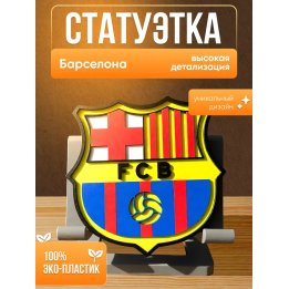 флаг барселоны 3д фигурка