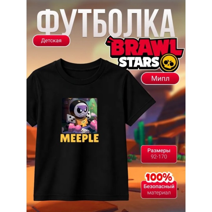 Купить мипл brawl stars футболка ASDAMATOYS