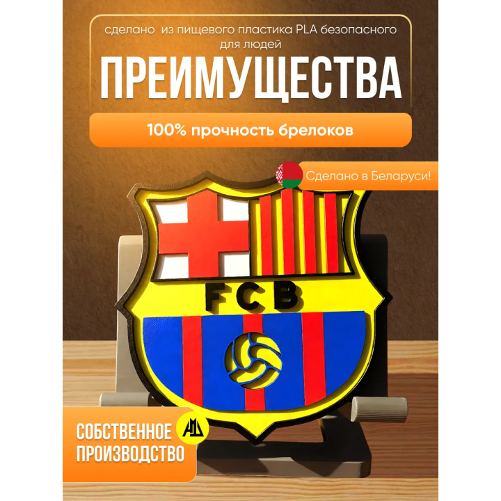 флаг барселоны 3д фигурка