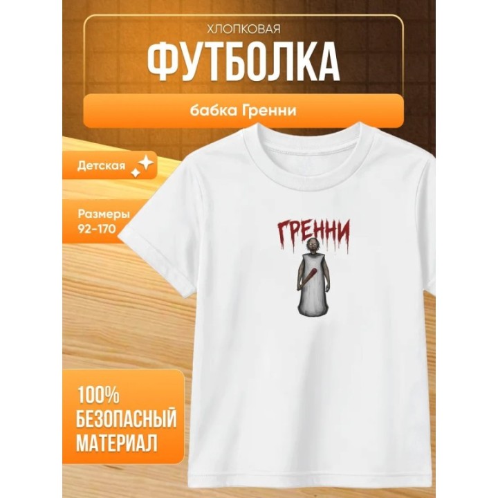 Купить бабка гренни футболка ASDAMATOYS