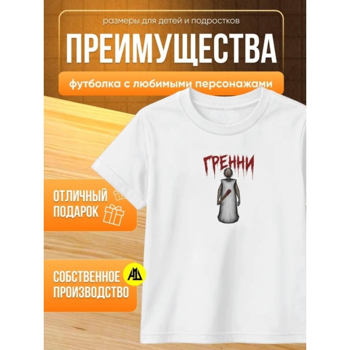 Купить бабка гренни футболка ASDAMATOYS
