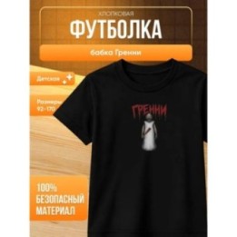 Купить бабка гренни футболка ASDAMATOYS