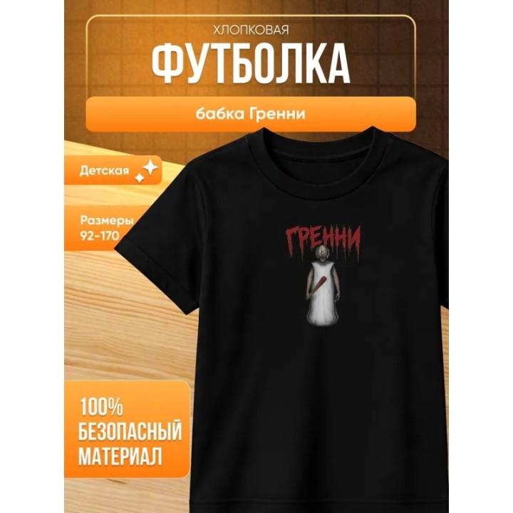 Купить бабка гренни футболка ASDAMATOYS