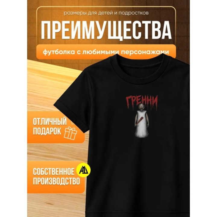 Купить бабка гренни футболка ASDAMATOYS