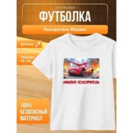 Купить пожиратель маквин футболка ASDAMATOYS