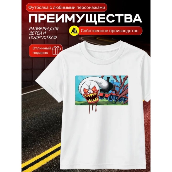 Купить томас паровозик футболка ASDAMATOYS