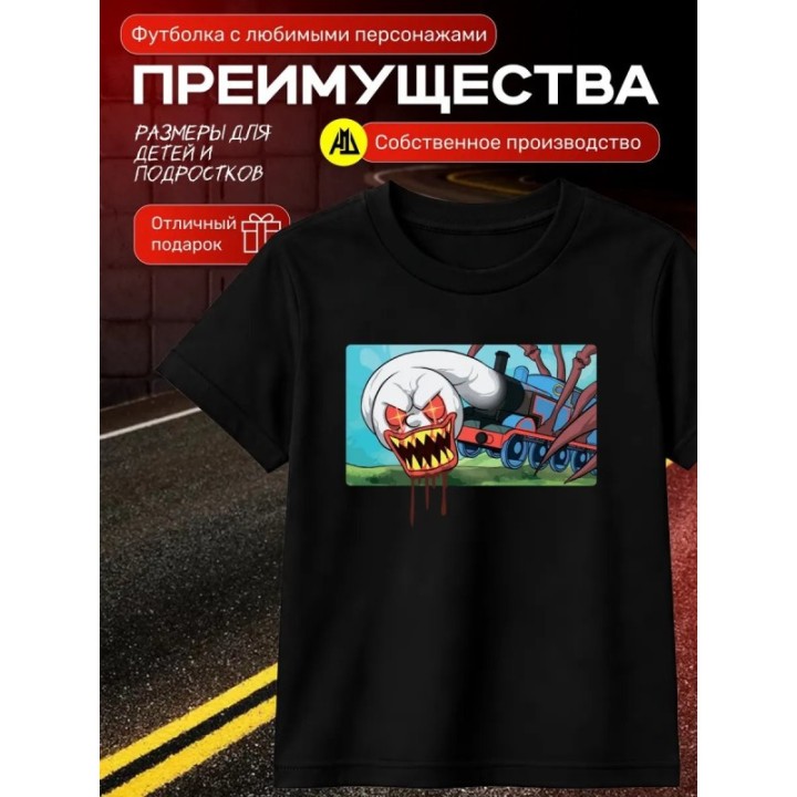 Купить томас паровозик футболка ASDAMATOYS
