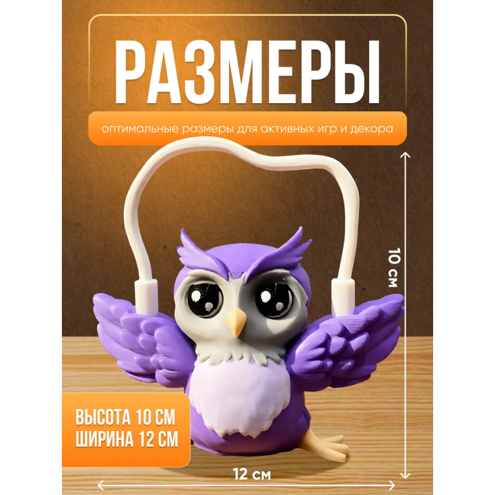 Сова на скакалке фигурка