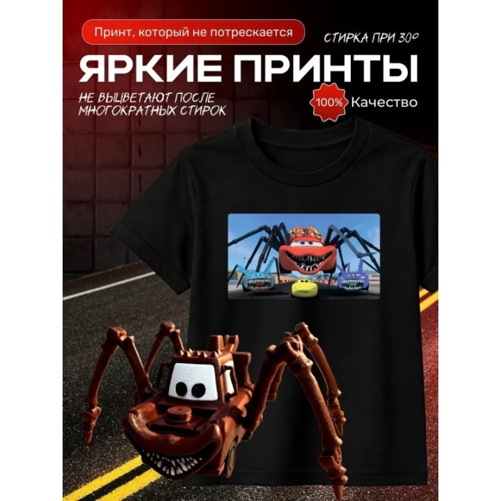 Купить маквин паук футболка набор 4 ASDAMATOYS