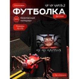 Купить чу чу чарльз футболка набор 4 ASDAMATOYS