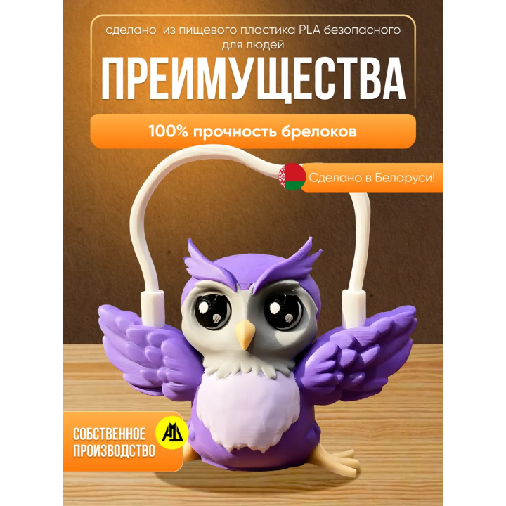 Сова на скакалке фигурка