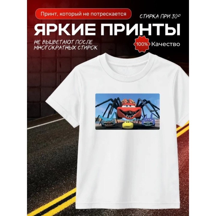 Купить молния маквин паук футболка ASDAMATOYS
