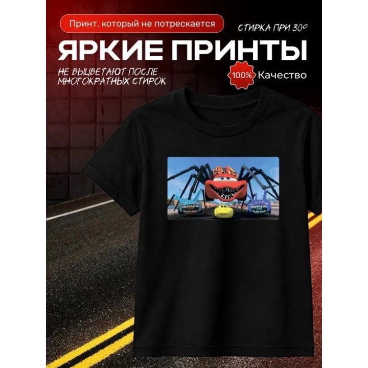 Купить молния маквин паук футболка ASDAMATOYS