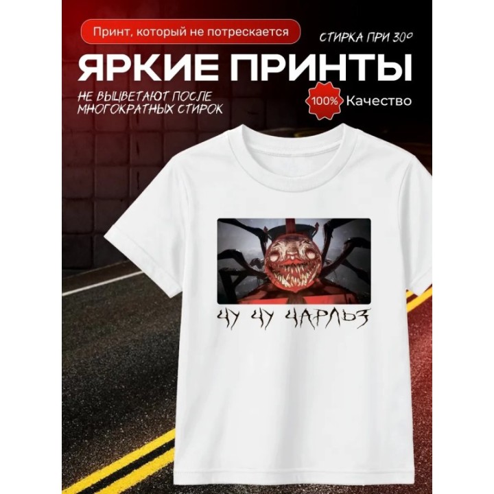 Купить Чучучарльз томас паук футболка ASDAMATOYS