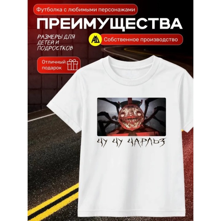 Купить Чучучарльз томас паук футболка ASDAMATOYS