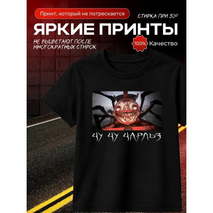 Купить Чучучарльз томас паук футболка ASDAMATOYS