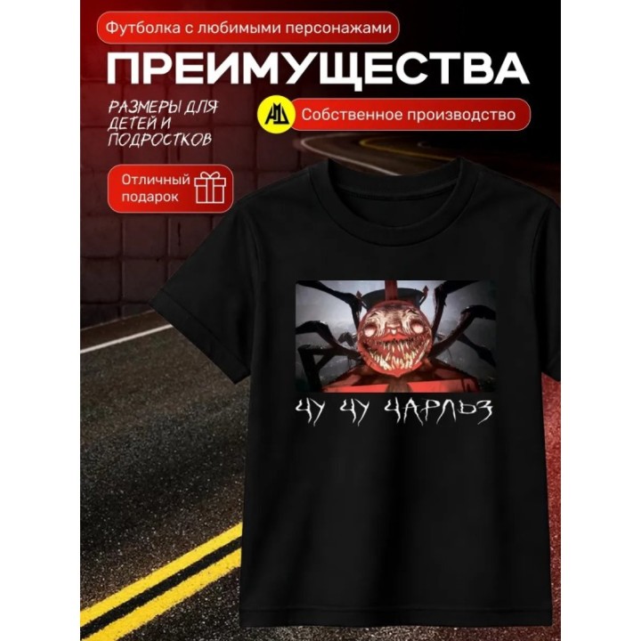 Купить Чучучарльз томас паук футболка ASDAMATOYS